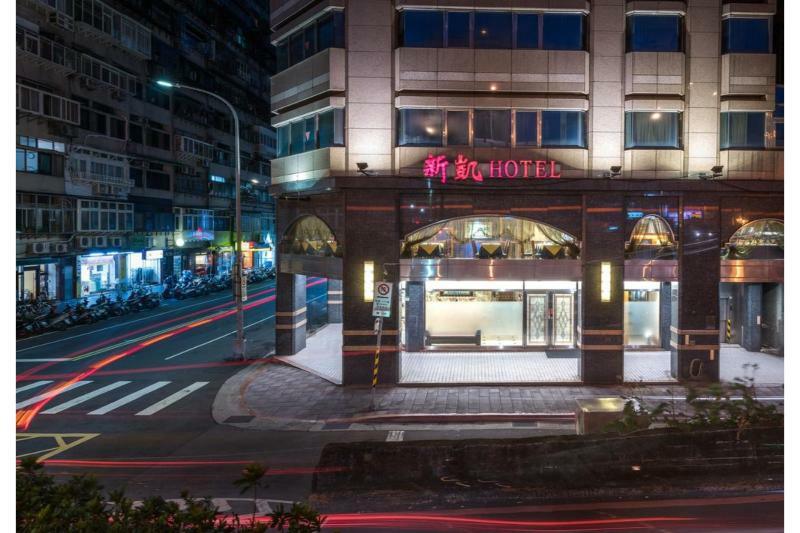 臺北 新凱商務飯店酒店 外观 照片