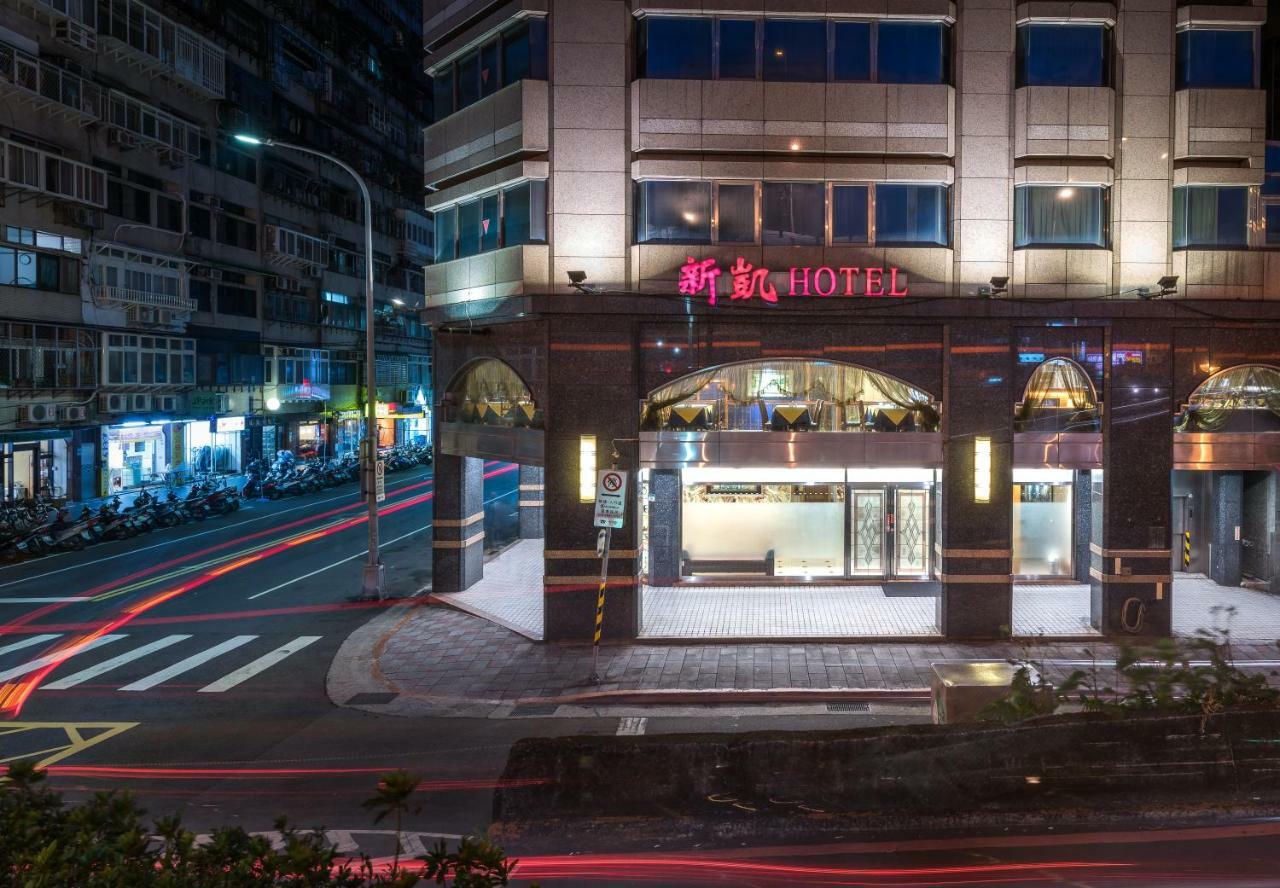 臺北 新凱商務飯店酒店 外观 照片